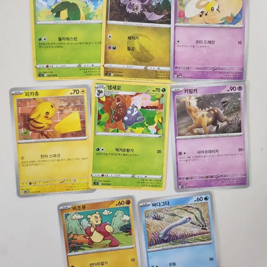 [BUNJANG] Pokemon Card Assortment: Arko, Pikachu, and More / 포켓몬 카드 아르코/피카츄 외 다수