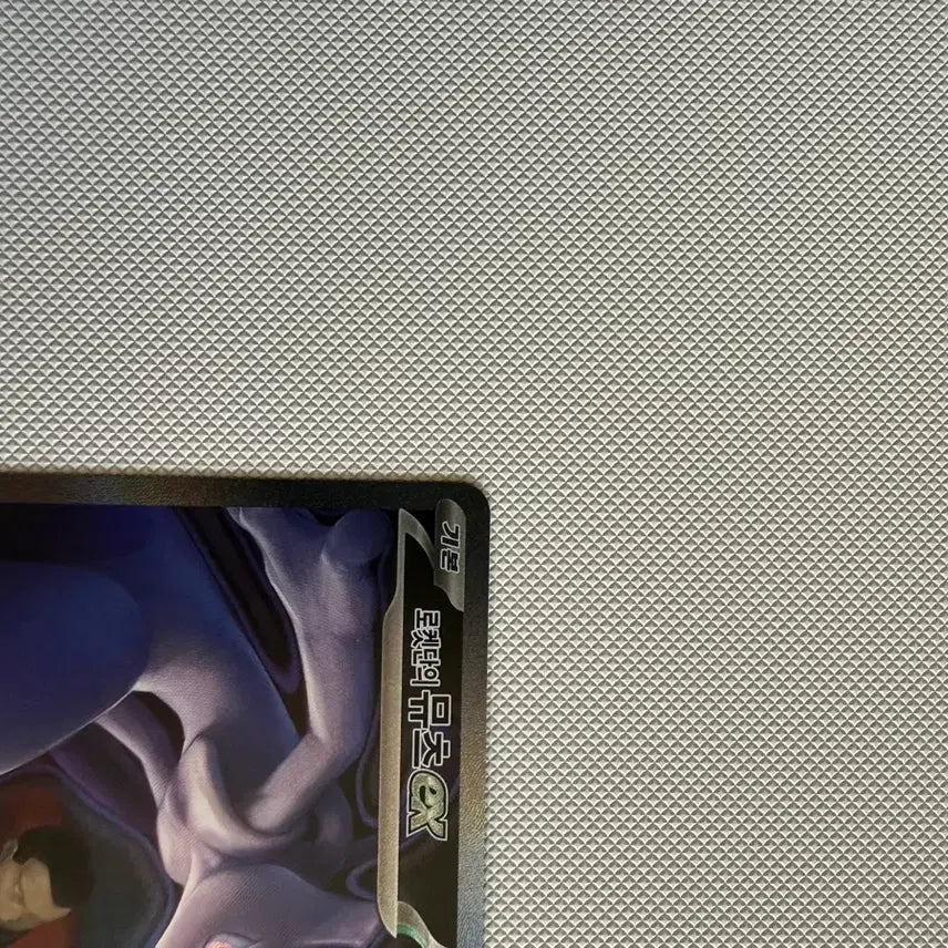 [BUNJANG] Mewtwo ex SAR Rocket&