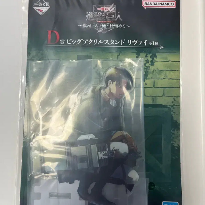 [BUNJANG] Attack on Titan Levi Acrylic Standee / 진격의거인 쿠지 리바이 아크릴 스탠드