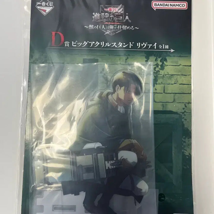 [BUNJANG] Attack on Titan Levi Acrylic Standee / 진격의거인 쿠지 리바이 아크릴 스탠드
