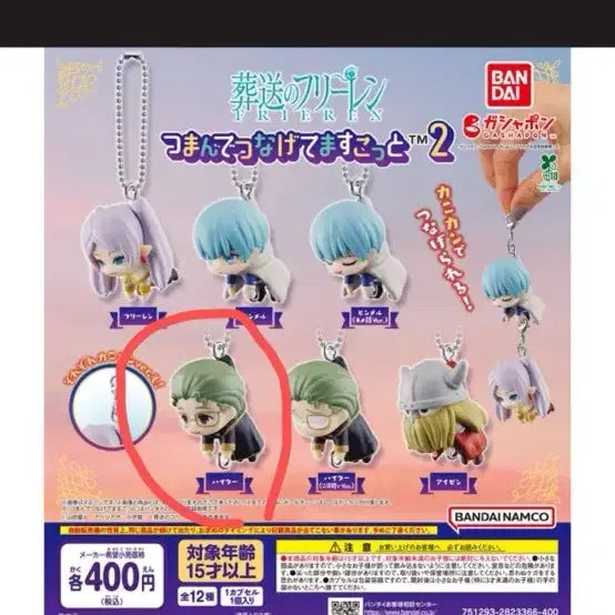[BUNJANG] Frieren: Beyond Journey&