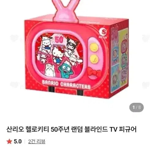 [BUNJANG] Sanrio Hello Kitty 50th Anniversary TV Figure / 산리오 헬로키티 50주년 TV 피규어