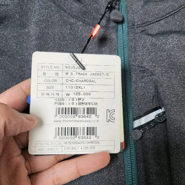 [BUNJANG] The North Face Training Set XL / 새상품 노스페이스 트레이닝세트