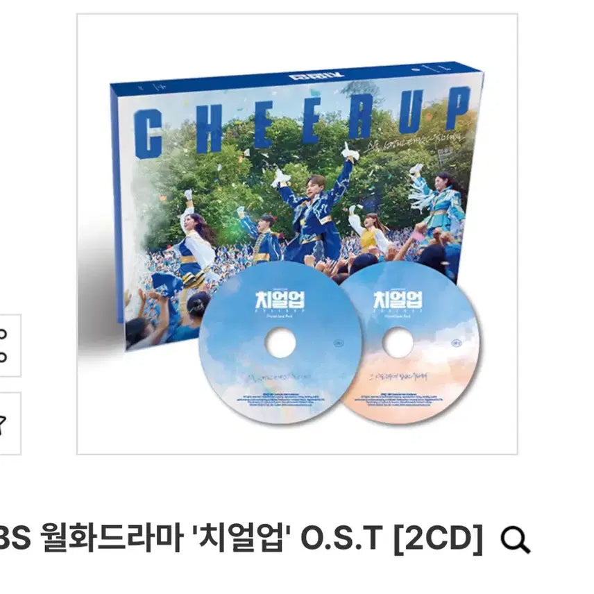 [BUNJANG] Cheer Up Original Soundtrack / 치얼업 오리지널 사운드 트랙