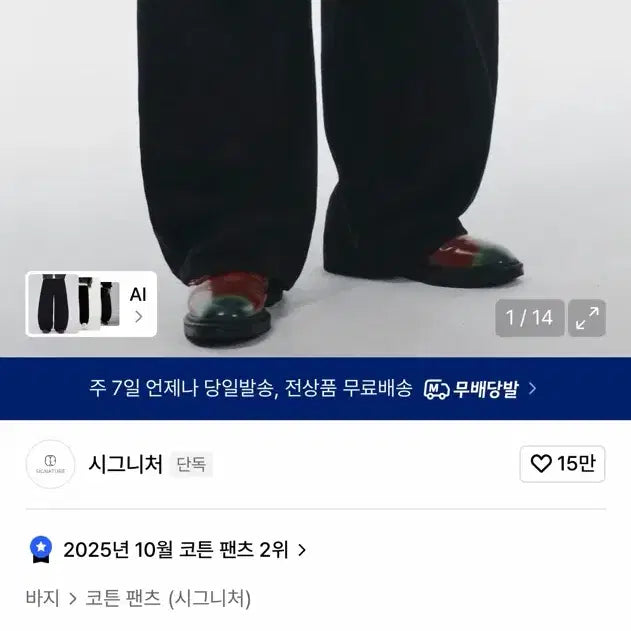 [BUNJANG] Brand Signature Wide Curved Dart Cotton Pants / 새상품) 브랜드 시그니처 와이드 커브드 다트 코튼 팬츠 판매합니다