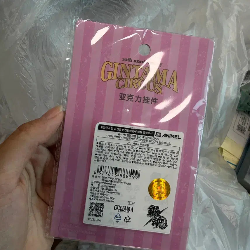 [BUNJANG] Gintama 20th Anniversary Hijikata Acrylic Keychain / 은혼 20주년 히지카타 아크릴 키홀더