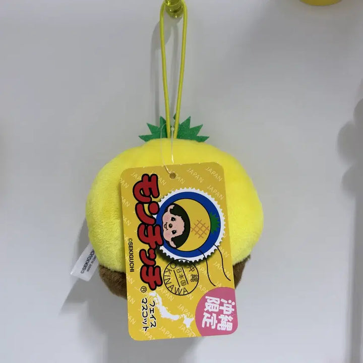 [BUNJANG] Monchhichi Pineapple Doll Keychain / 오키나와 몬치치 인형키링 파인애플 몬치치