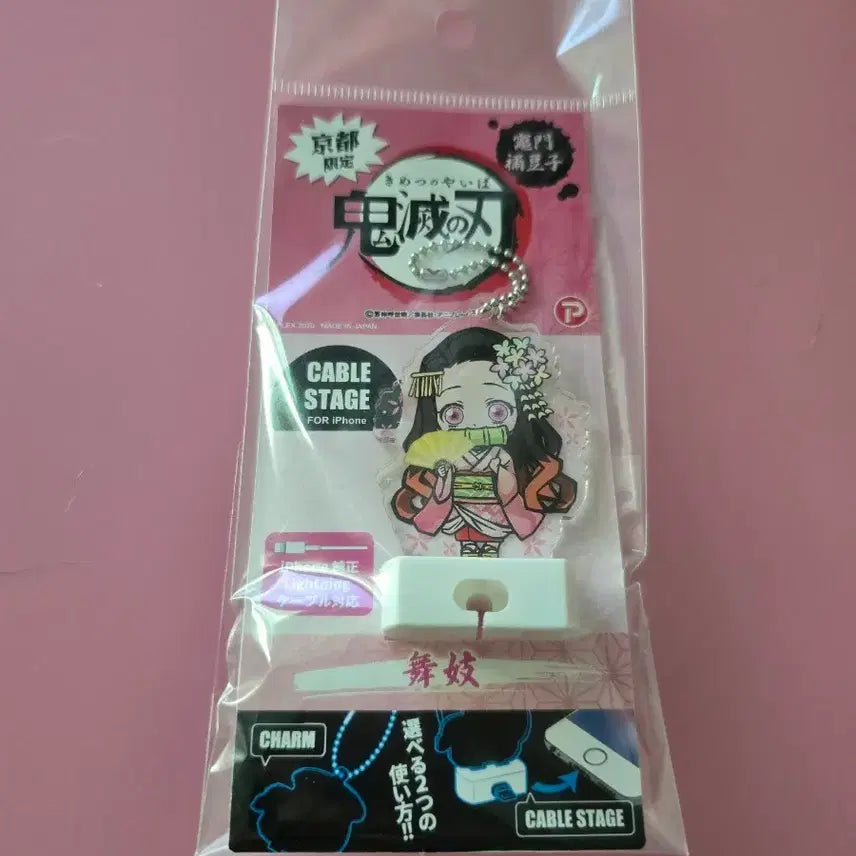 [BUNJANG] Demon Slayer Nezuko Cable Holder Keychain / 귀멸의칼날 네즈코