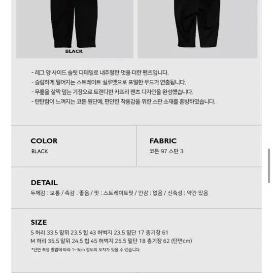 [BUNJANG] Autumn Capri Slit Pants - Black, Size M / 어텀 카프리슬릿 팬츠 m