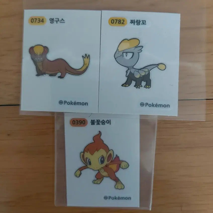 [SOLD OUT] 포켓몬 빵 띠부띠부씰 영구스/짜랑꼬/불꽃숭이