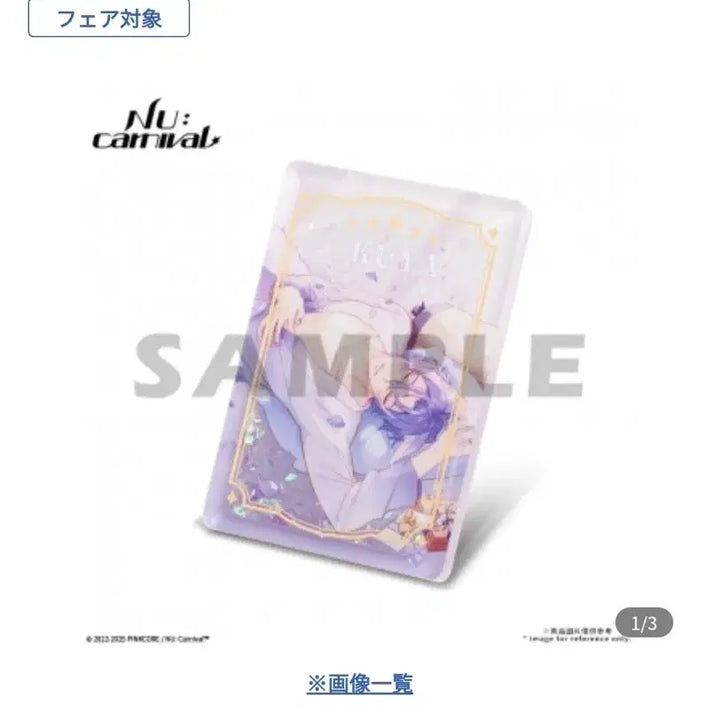 [BUNJANG] Nukaniwal Kyuya Custom Acrylic Stand / 누카니발 큐야 유사아크릴 코롯토 판매