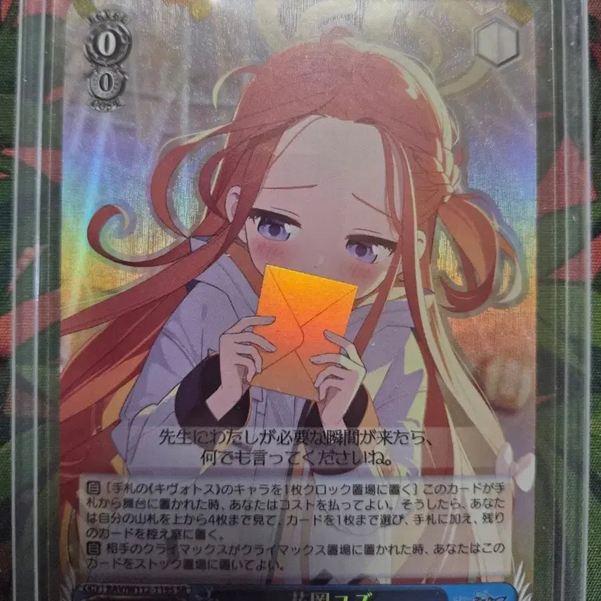 [BUNJANG] Blue Archive Yuze Weiss Schwarz Photocard / 블루아카이브 유즈 바이스 슈발츠 포토카드 팝니다