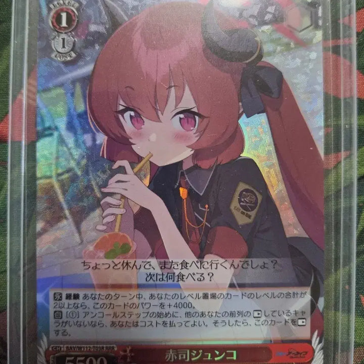 [BUNJANG] Blue Archive Junko Weiss Schwarz Photocard / 블루아카이브 준코 바이스 슈발츠 포토카드 팝니다