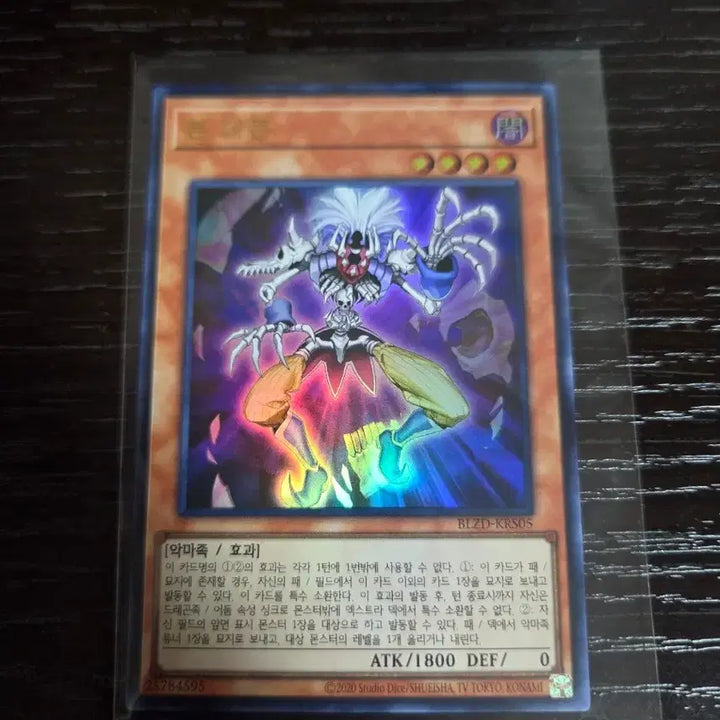 [BUNJANG] Demon&