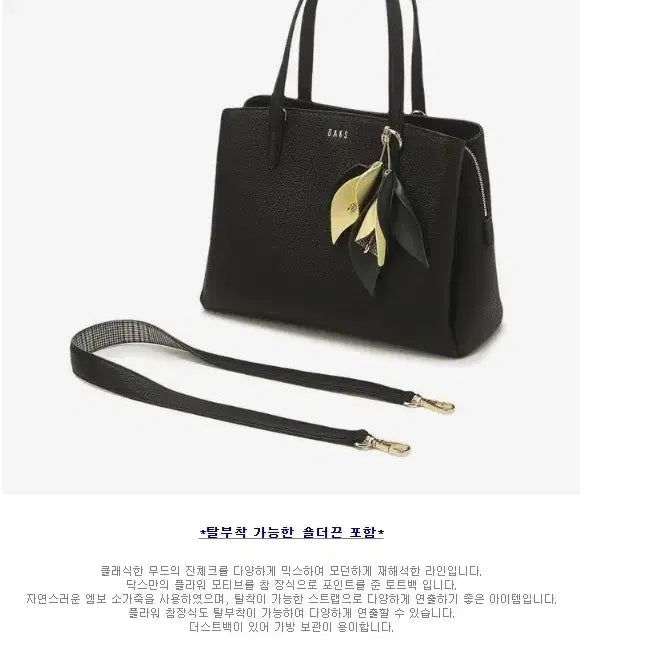 [BUNJANG] Daks Black Leather Tote Bag with Flower Charm / DCBA2E543BK 닥스 블랙 플라워 참장식 가죽 토트백