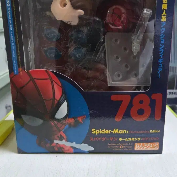 [BUNJANG] Spider-Man Homecoming Edition Nendoroid No. 781 / 스파이더맨 넨도로이드