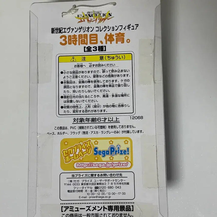 [BUNJANG] Evangelion Hikari Casual Time Classic Figure / 에반게리온 히카리 체육시간 고전 피규어