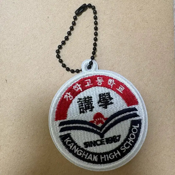 [BUNJANG] Weak Hero Class 1 Kang Hak High School Emblem Wappen Embroidery Keyring / 약한영웅 강학고등학교 교표 와펜 자수 키링 금성제 이준영