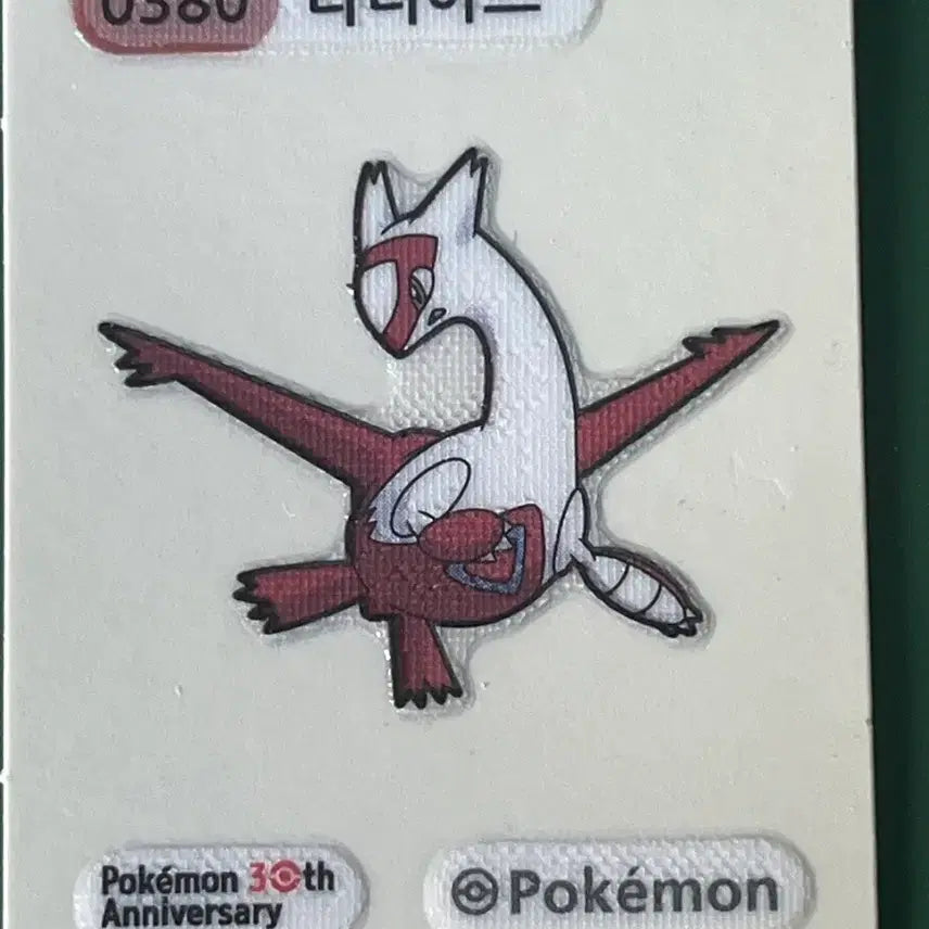 [BUNJANG] Pokemon Latias Sticker (No. 0380) / 포켓몬 라티아스 띠부씰