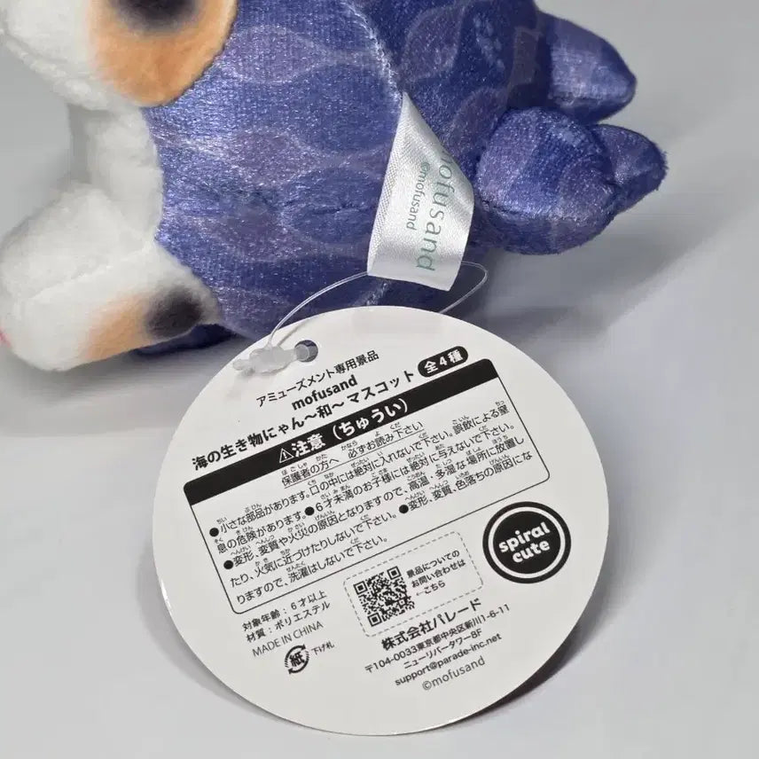 [BUNJANG] Mof Sand Cat Shark Plush Keychain / 모프샌드 고양이 상어 인형 키링