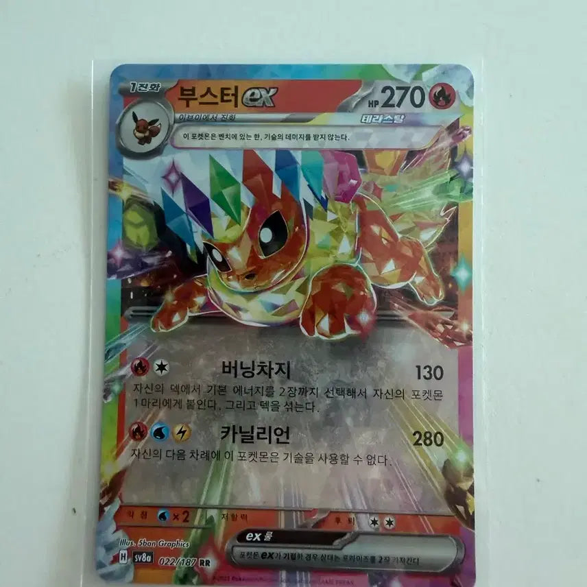 [BUNJANG] Pokemon Card Booster EX Terastal / 포켓몬 카드 부스터 ex RR