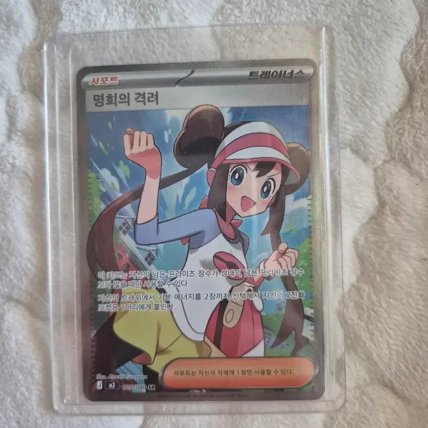 [BUNJANG] Pokémon Myeonghee&
