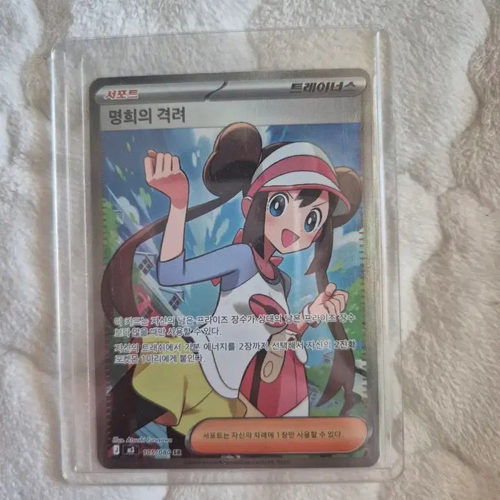 [BUNJANG] Pokémon Myeonghee&