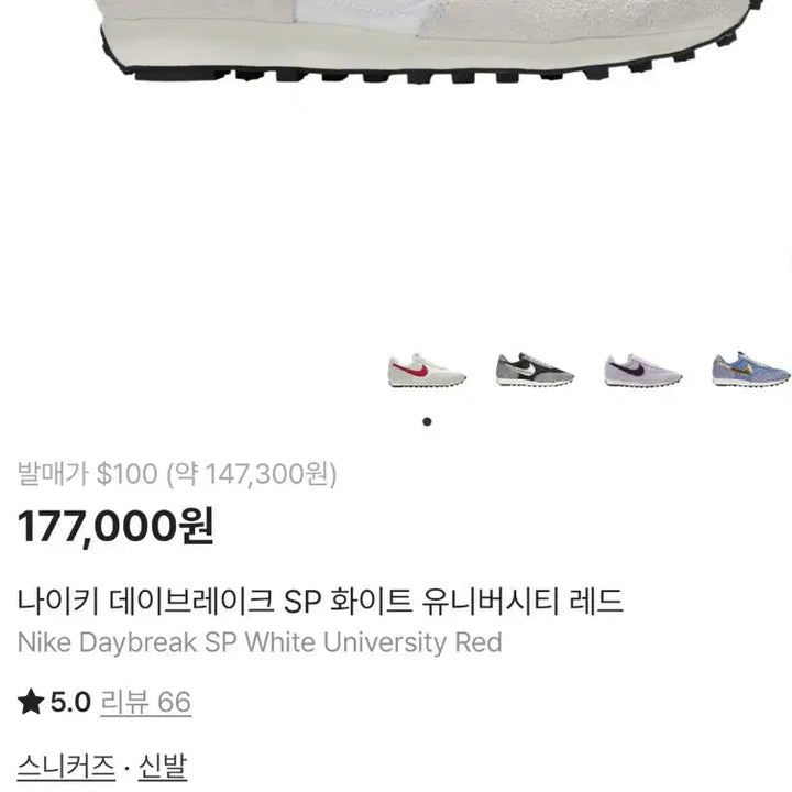 [BUNJANG] Nike Daybreak SP Sneakers / 나이키 데이브레이크 sp
