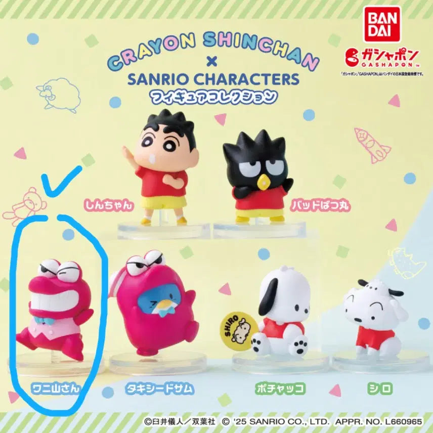 [BUNJANG] Crayon Shin-chan Sanrio Characters Collaboration Choco-bi Gacha Figure / 크레용 신짱 짱구 산리오 캐릭터즈 콜라보 가챠 초코비