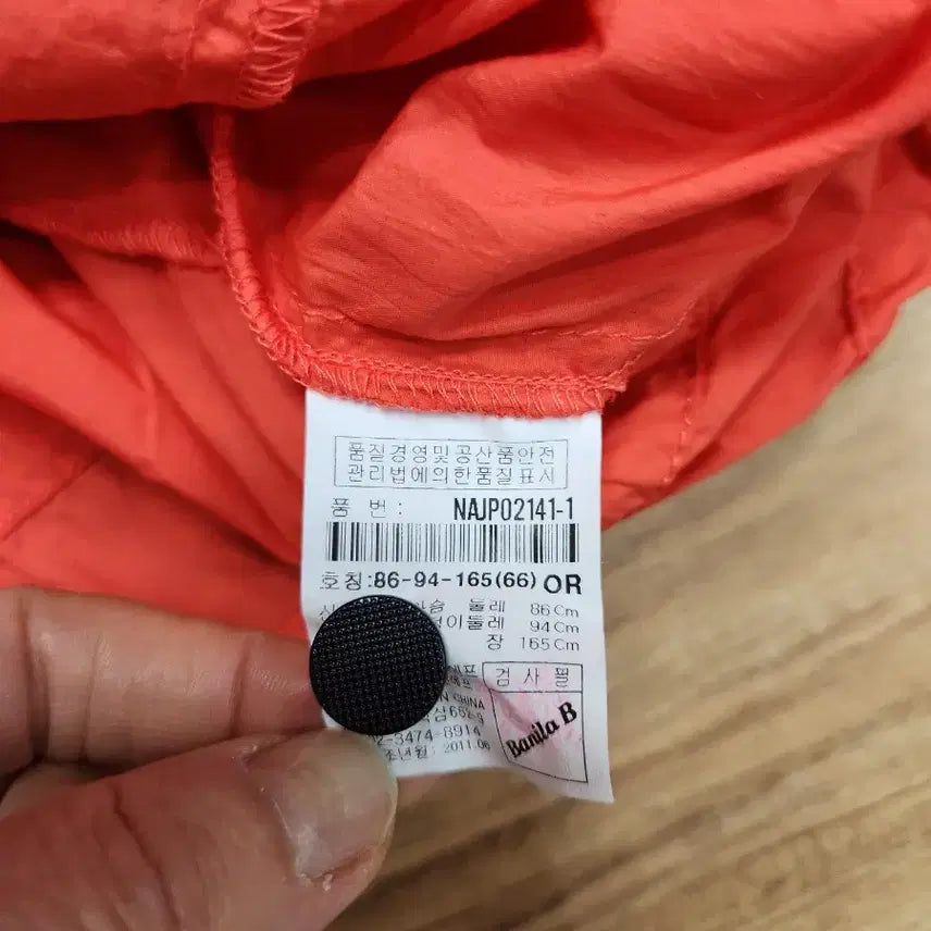[BUNJANG] Banila B Orange Hooded Windbreaker Jacket / 바닐라비 오렌지색 후드 바람막이 자켓