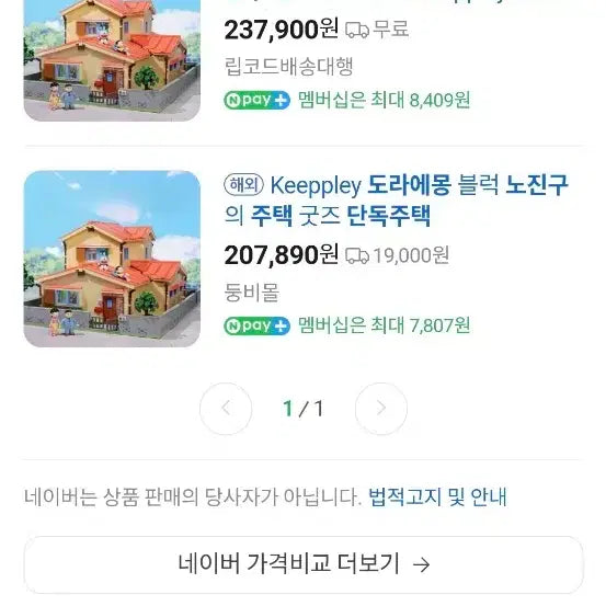 [BUNJANG] Keepply Doraemon Nobita&