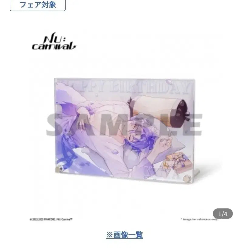 [BUNJANG] Nukarnival Kuya Acrylic Panel / 누카니발 큐야 아크릴 판넬 판매