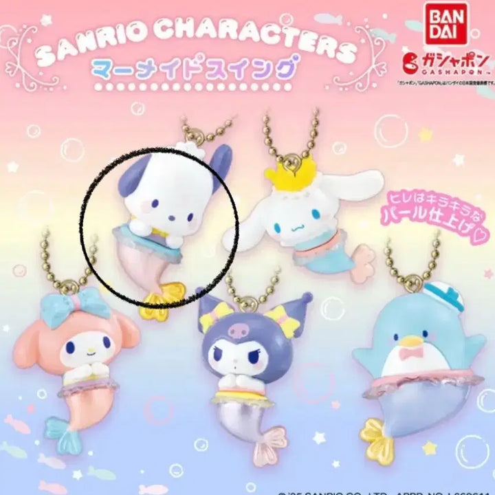 [BUNJANG] Sanrio Characters Mermaid Swing Gacha Pochacco Charm / 산리오 캐릭터즈 머메이드 스윙 가챠 포챠코