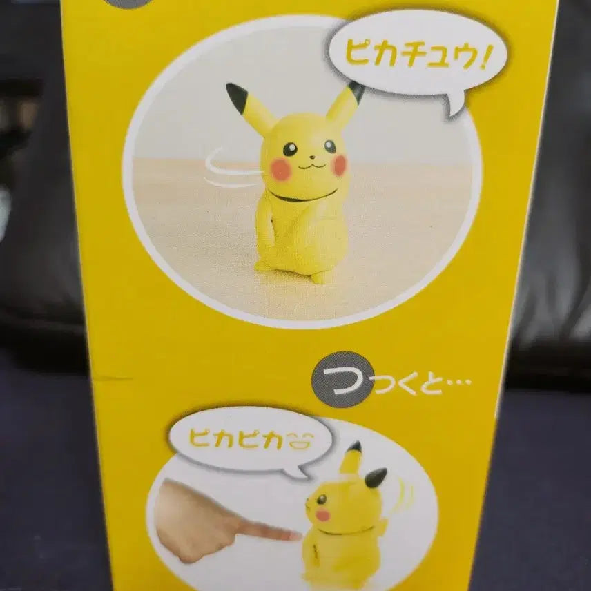 [BUNJANG] Takara Tomy Hello Pika Pikachu Robot Figure / 포켓몬스터 헬로피카 타카라토미 피카츄 로봇 피규어
