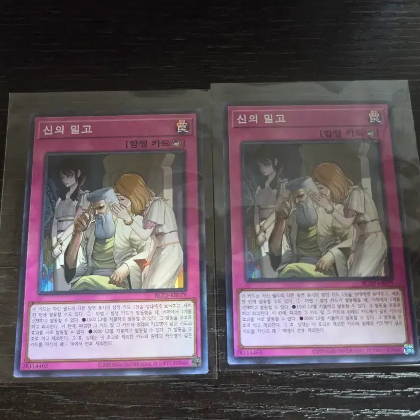 [BUNJANG] Yu-Gi-Oh! God&