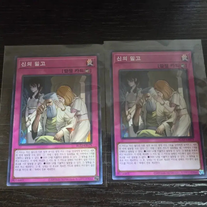 [BUNJANG] Yu-Gi-Oh! God&