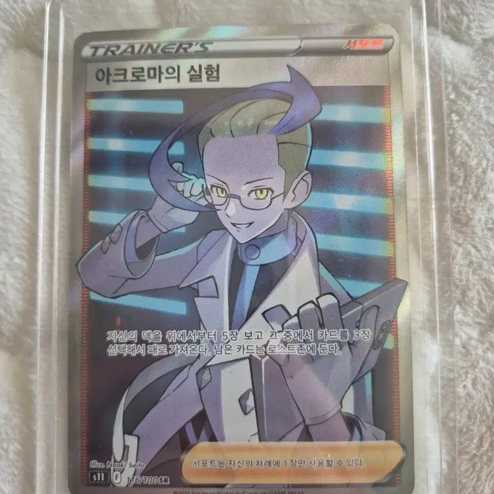 [BUNJANG] Pokemon Card - Professor Sada&