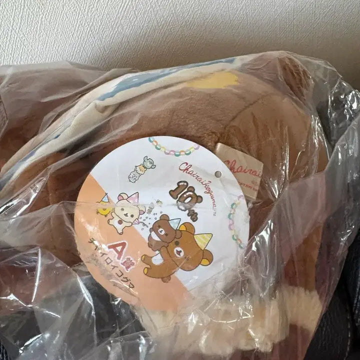 [BUNJANG] Rilakkuma Kuji Prize A Plush Doll (Sealed) / 리락쿠마 쿠지 a상 미개봉 팝니다