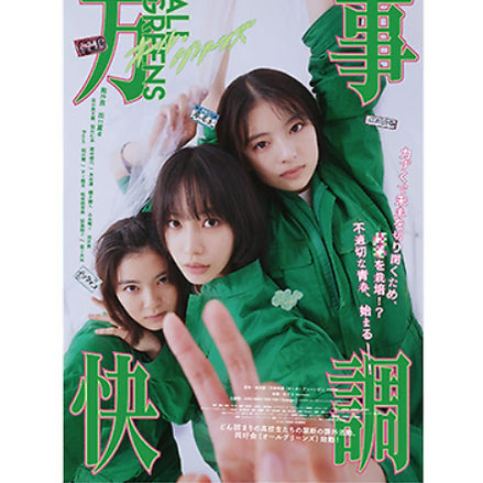 [BUNJANG] All Greens Movie A3 Poster / 영화 올 그린스  A3 포스터