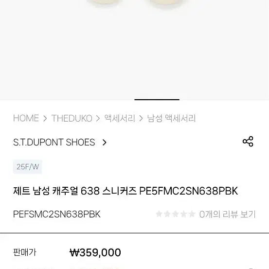 [BUNJANG] S.T. Dupont Men&