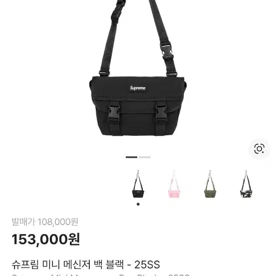 [BUNJANG] Supreme Mini Messenger Bag Black / 슈프림 미니 메신저 백
