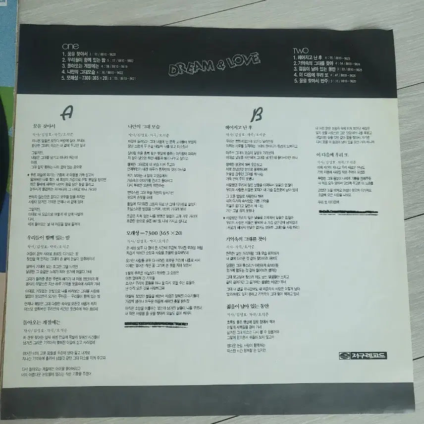[BUNJANG] Oh Seok Joon Dream &amp; Love LP Bundle Set / 오석준 Dream &amp; Love LP/  아기천사 2장일괄