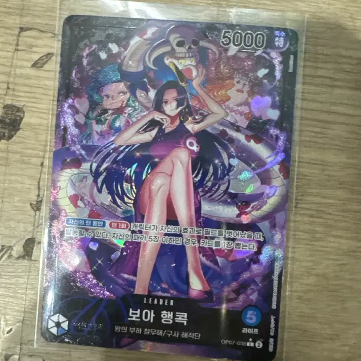 [BUNJANG] One Piece Boa Hancock Leader Card OP07-038 / 원피스 보아 행콕 리더 카드 OP07-038