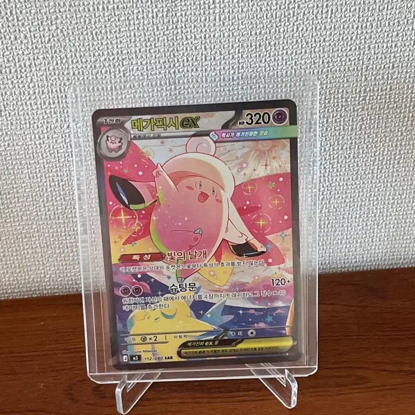 [BUNJANG] Pokemon Card Mega Pidgeot ex SAR / 포켓몬 카드 메가픽시ex SAR