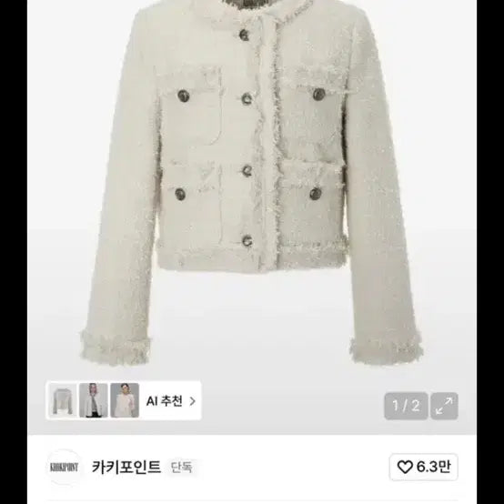 [BUNJANG] Khaki Point Tweed Jacket / 카키포인트 트위드자켓