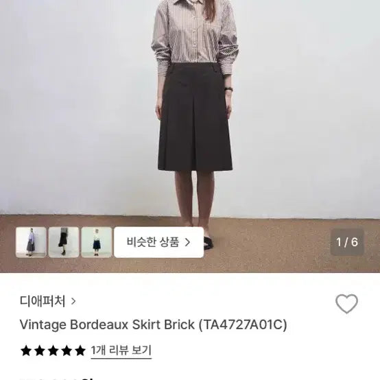 [BUNJANG] The Aperture Vintage Skirt / [디애퍼처] vintage skirt
