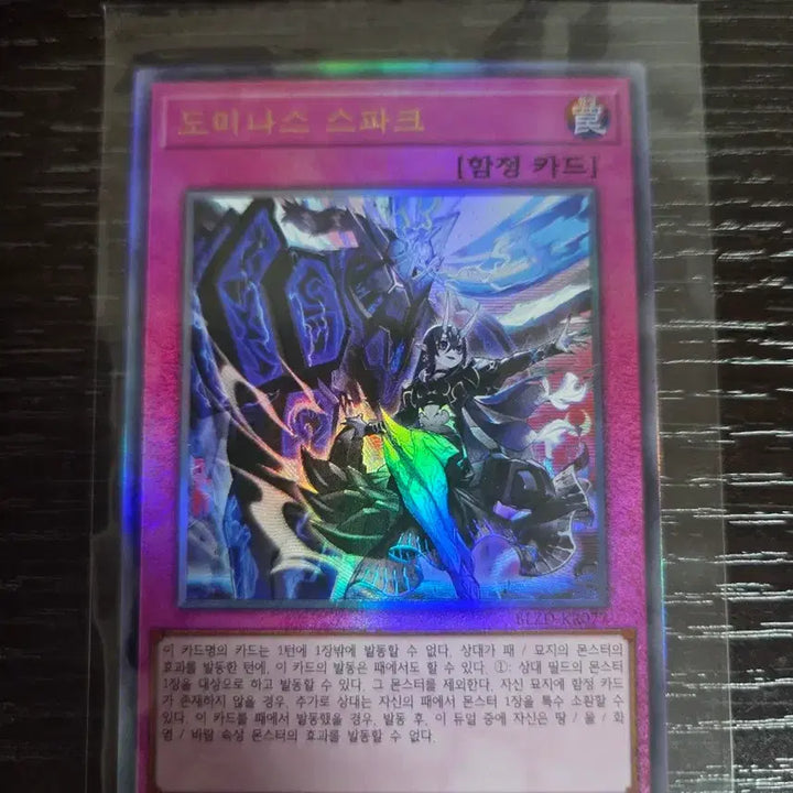 [BUNJANG] Dominas Spark BLZD-KR077 / 유희왕 도미나스 스파크 얼티 BLZD-KR077