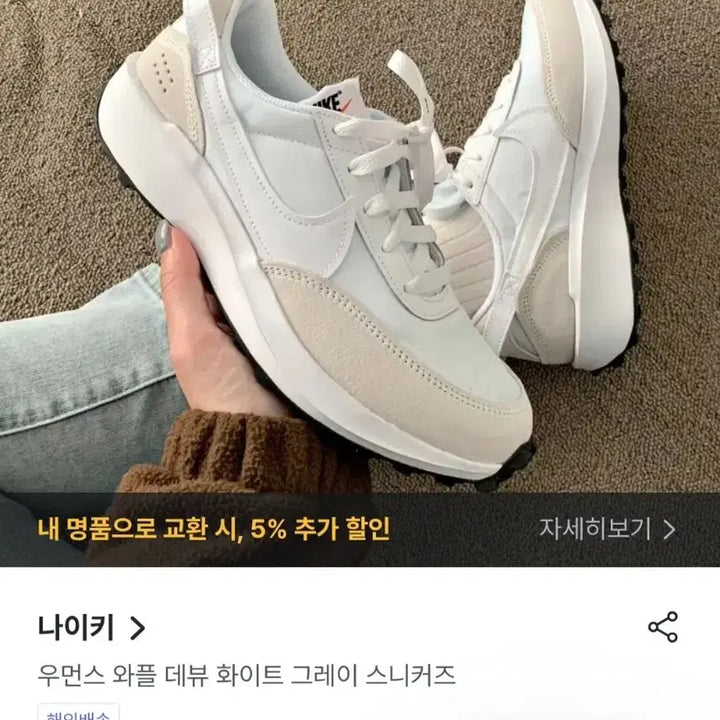 [BUNJANG] Nike Waffle Debut Sneakers Women&