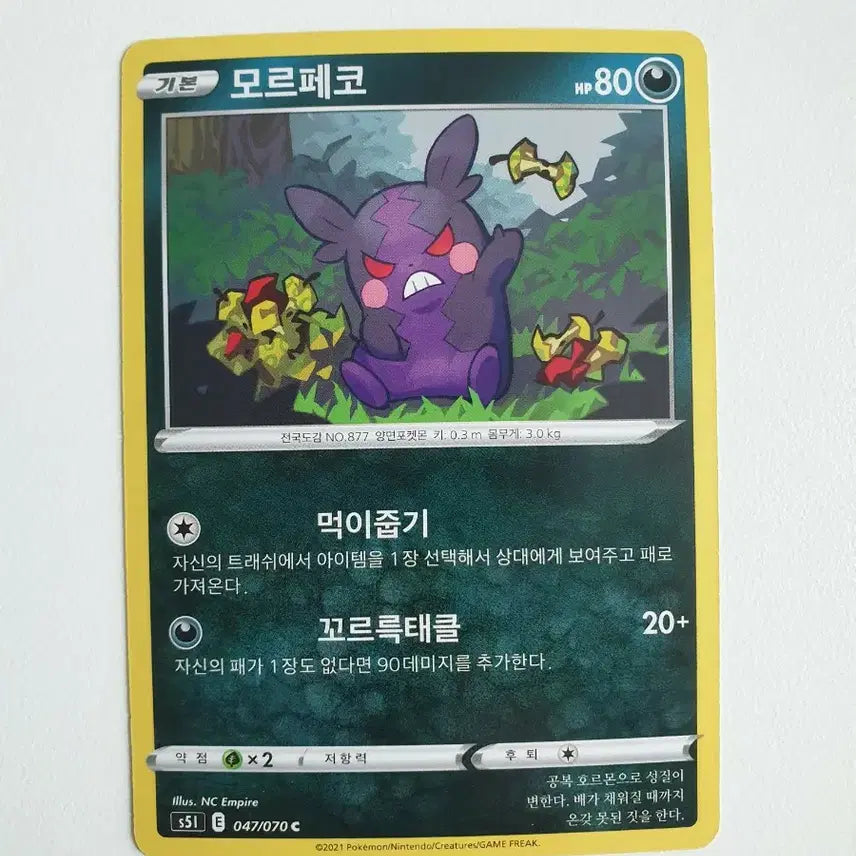 [BUNJANG] Morpeko Pokemon Card / 모르페코 포켓몬카드