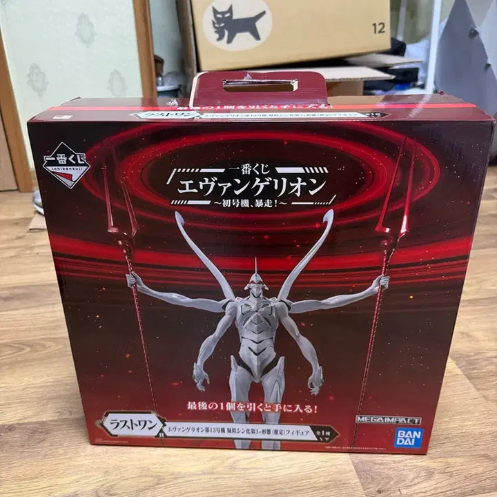 [BUNJANG] Evangelion Pseudo-Myth Last One Figure / 에반게리온 유사신화 라스트원 피규어